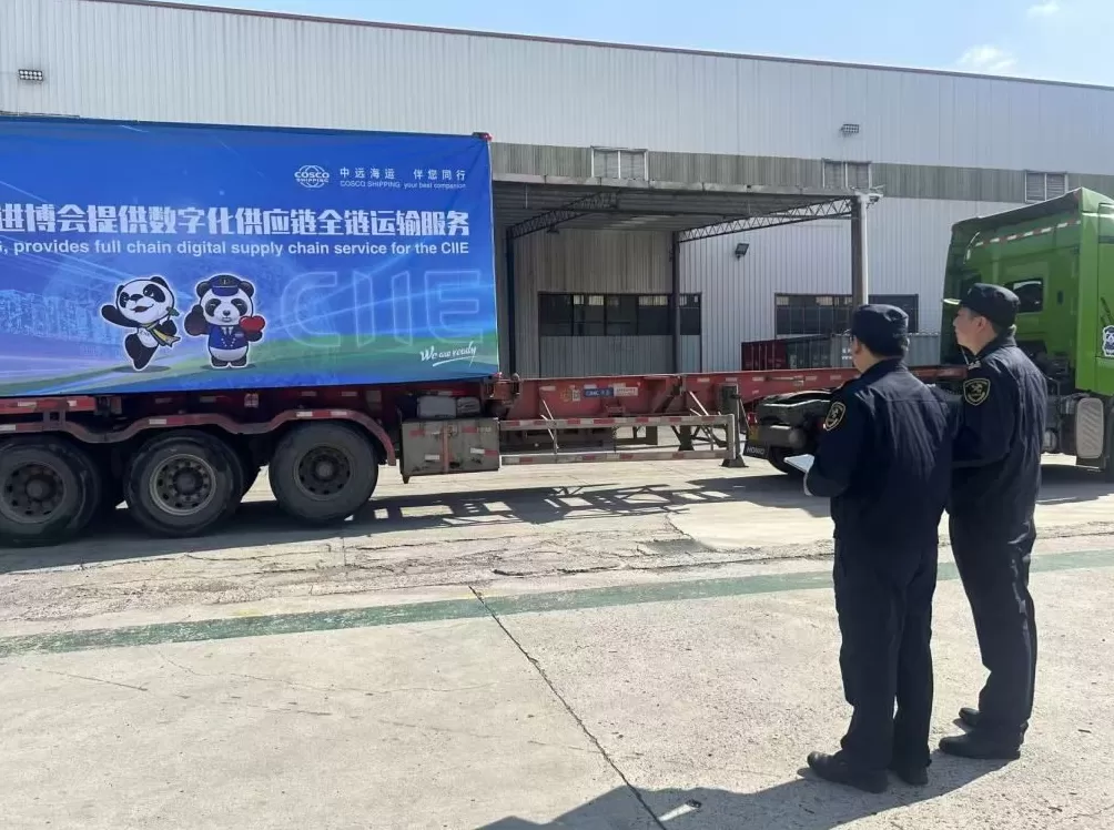 部分进博会参展商品拼箱入境,海关多举措实现通关“零延时”-第1张图片- 部分进博会参展商品拼箱入境,海关多举措实现通关“零延时”-第1张图片-