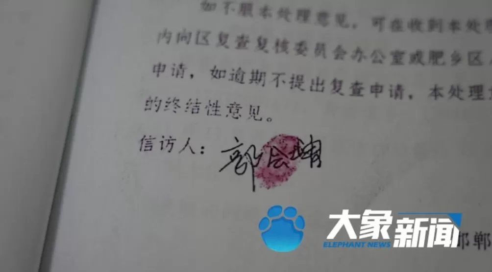 邯郸女子离奇失踪35年家人苦寻，枯井发现女尸被公安带走变男尸，弟弟追查被信访干部伪造“签字画押”同意罢访-第10张图片-