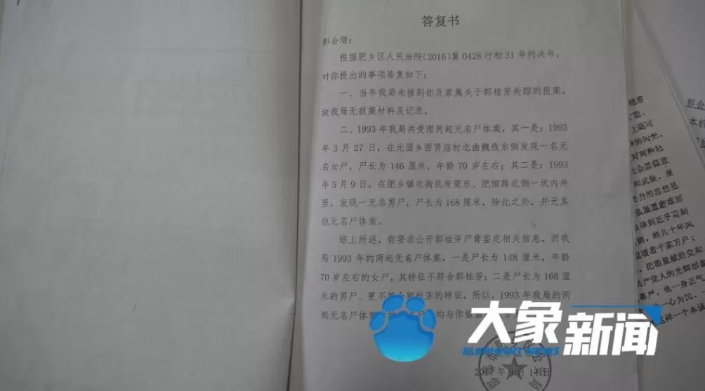 邯郸女子离奇失踪35年家人苦寻，枯井发现女尸被公安带走变男尸，弟弟追查被信访干部伪造“签字画押”同意罢访-第17张图片-