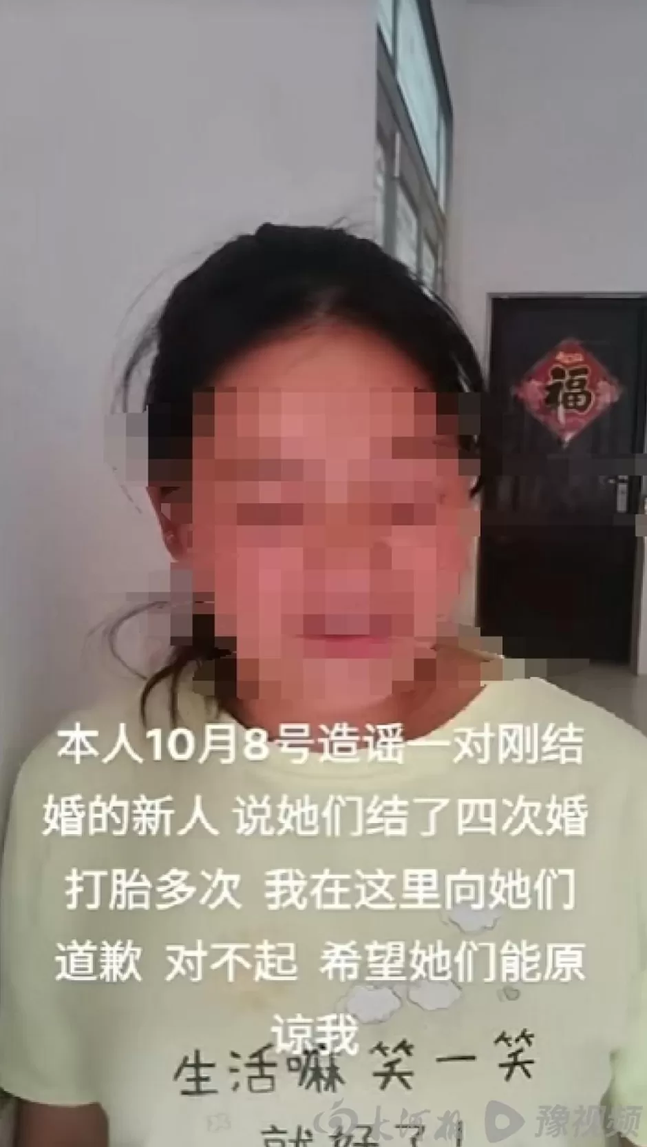 新婚5天被造谣“四婚四子”，江西女子线下“追凶”，律师解读-第2张图片-