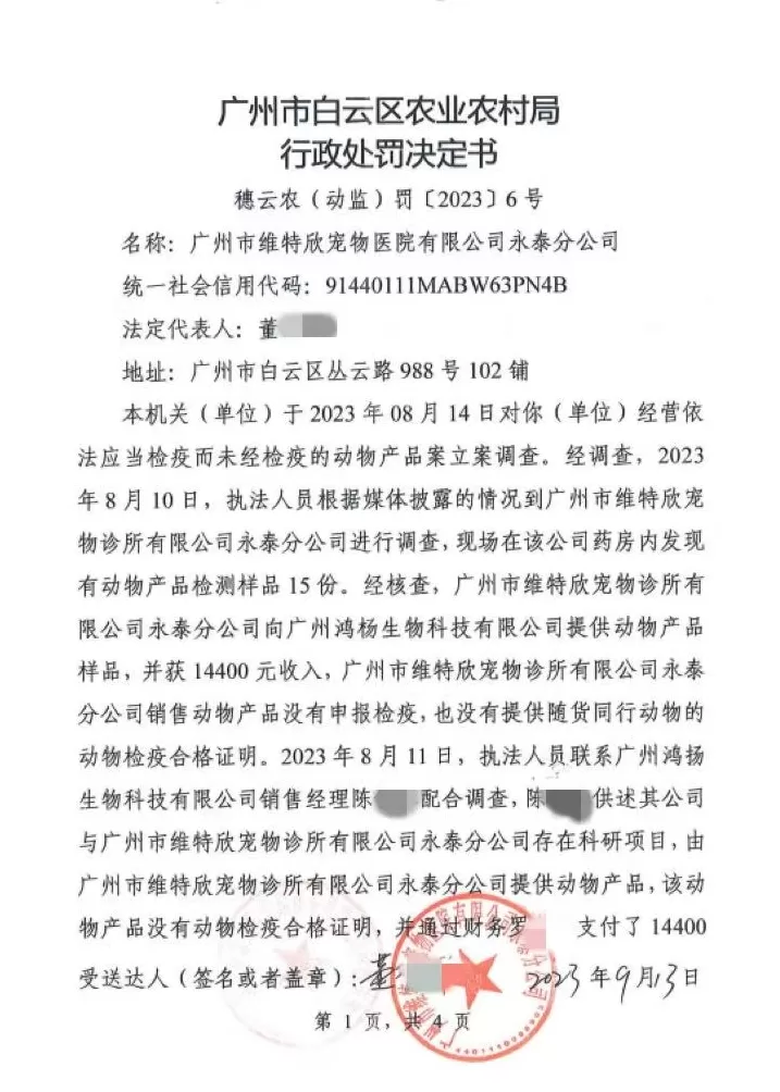 “血猫”事件有判例证据：广州一宠物医院实习员工曾搜证爆料-第2张图片-