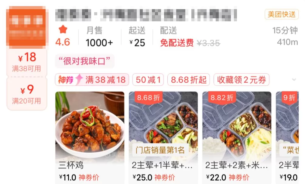 三大外卖平台均已上线“堂食”标识,认证标准是什么?记者走访-第4张图片- 三大外卖平台均已上线“堂食”标识,认证标准是什么?记者走访-第4张图片-