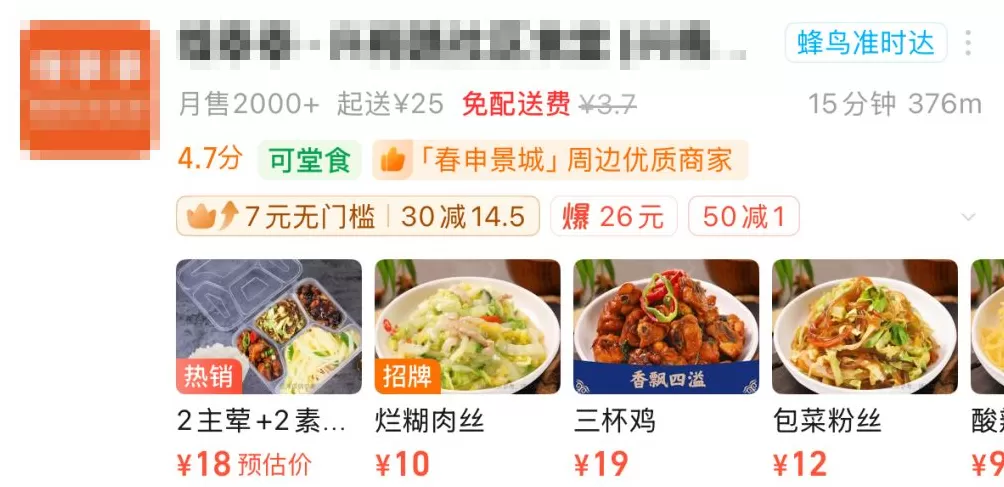 三大外卖平台均已上线“堂食”标识,认证标准是什么?记者走访-第3张图片- 三大外卖平台均已上线“堂食”标识,认证标准是什么?记者走访-第3张图片-