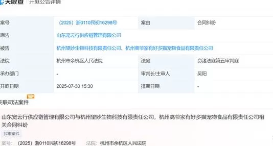 财说| 溢价收购净利率仅4%的“网红猫粮”高爷家，依依股份的转型算盘打错了？-第6张图片-