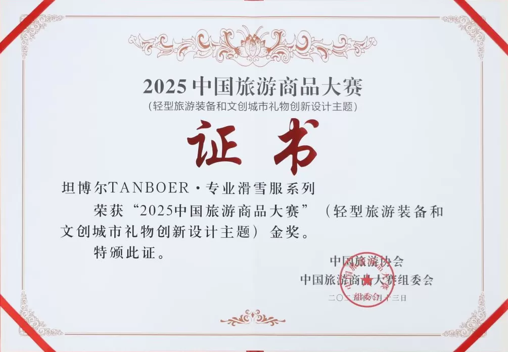 国产户外的窗口期，坦博尔的增长不只是规模扩张-第3张图片-