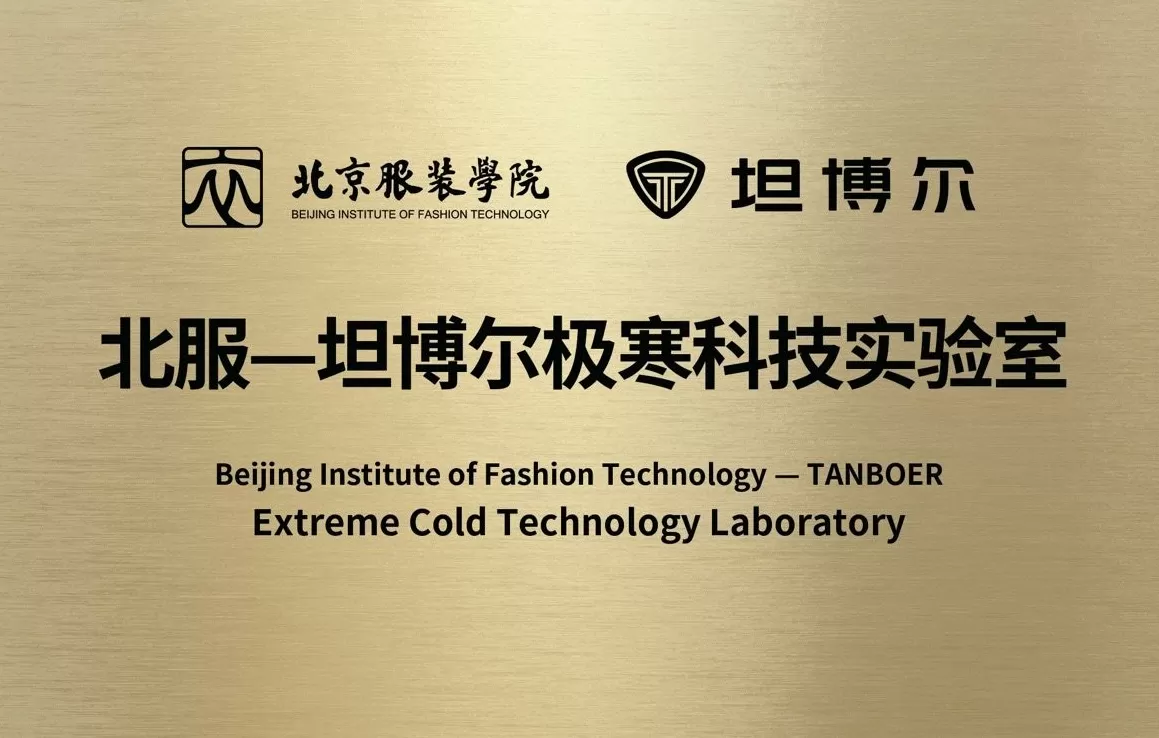 国产户外的窗口期，坦博尔的增长不只是规模扩张-第4张图片-