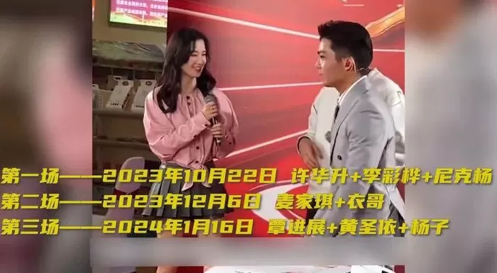 黄圣依、杨子直播带货后，商家集体报警！真相揭晓-第4张图片-