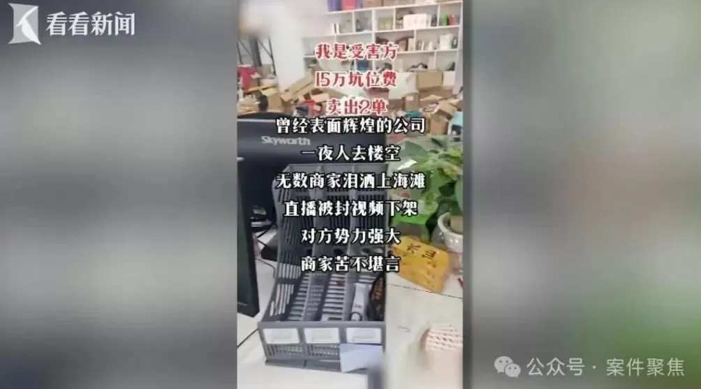 黄圣依、杨子直播带货后，商家集体报警！真相揭晓-第6张图片-