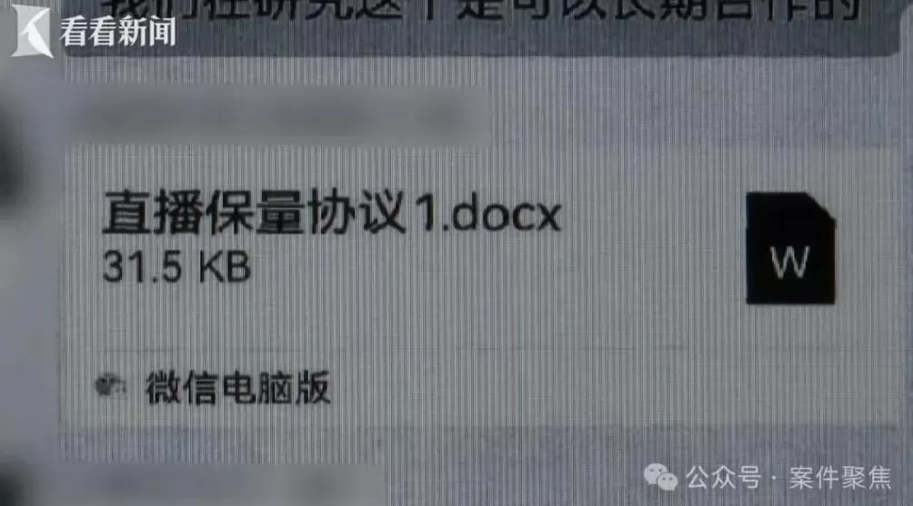 黄圣依、杨子直播带货后，商家集体报警！真相揭晓-第5张图片-