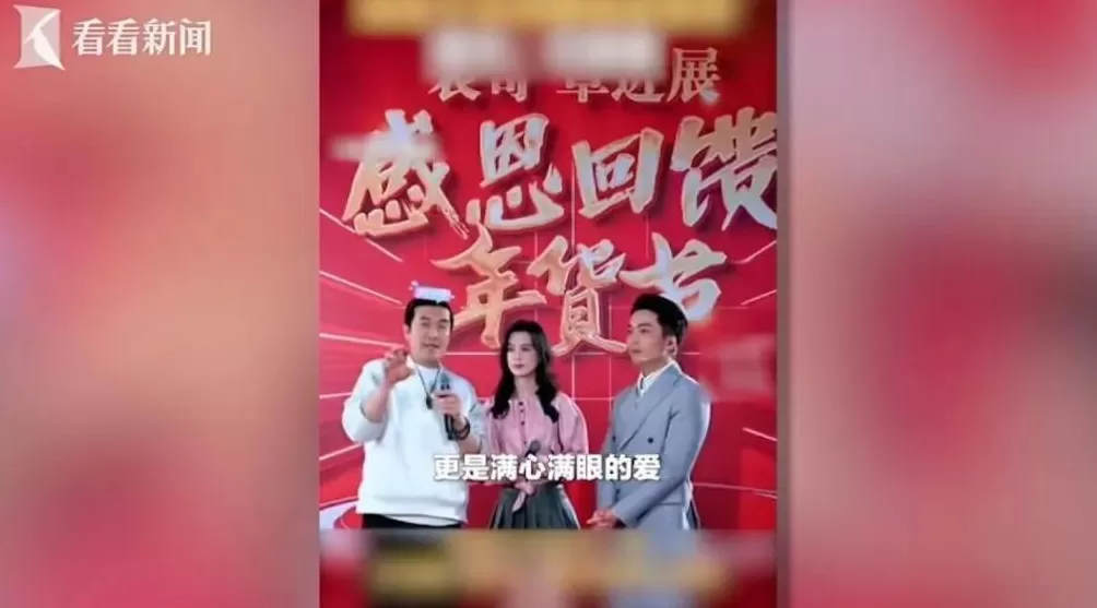 黄圣依、杨子直播带货后，商家集体报警！真相揭晓-第1张图片-