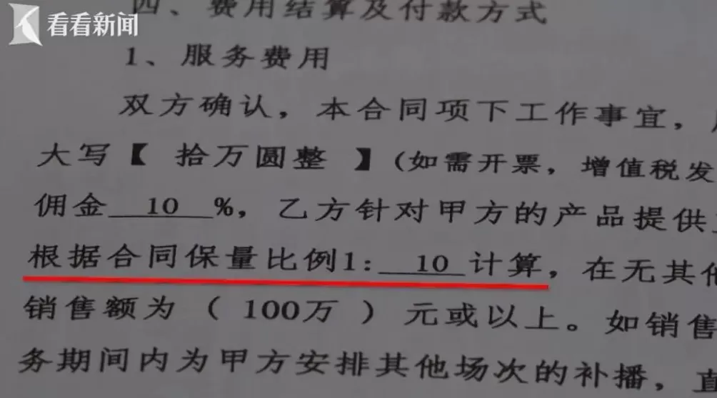 黄圣依、杨子直播带货后，商家集体报警！真相揭晓-第11张图片-