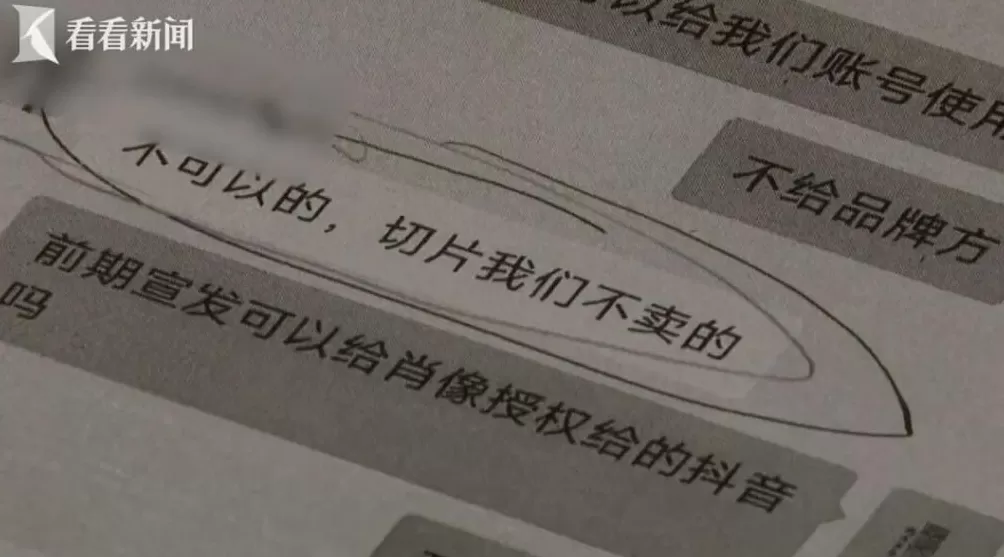 黄圣依、杨子直播带货后，商家集体报警！真相揭晓-第10张图片-