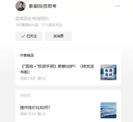 券商前首席炒黄金期货大赚14亿？本人回应：“假消息，已极大影响到生活，已经报警了”-第1张图片-