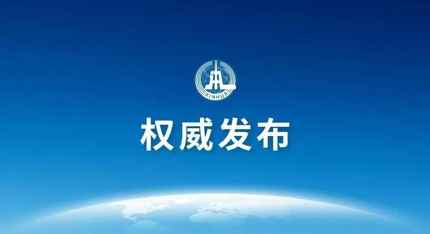刘和平：新华社罕见发文“劝统”，解决台湾问题终于迈出关键一步？-第2张图片-