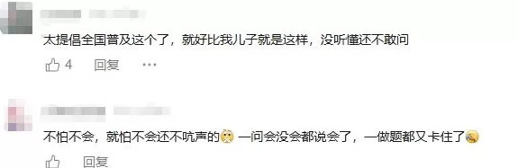光明日报：中学课堂开启“弹幕模式”，让每个学生都被看见-第3张图片-