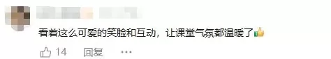 光明日报：中学课堂开启“弹幕模式”，让每个学生都被看见-第4张图片-
