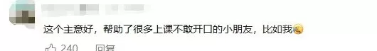 光明日报：中学课堂开启“弹幕模式”，让每个学生都被看见-第5张图片-