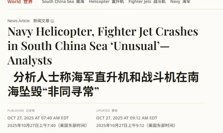 美国“尼米兹”号连摔两机，都是因为它？-第1张图片-