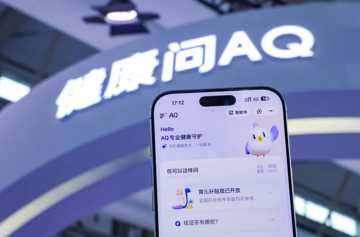上线3个月，AQ冲至中国第7！蚂蚁加速布局AI医疗-第3张图片-