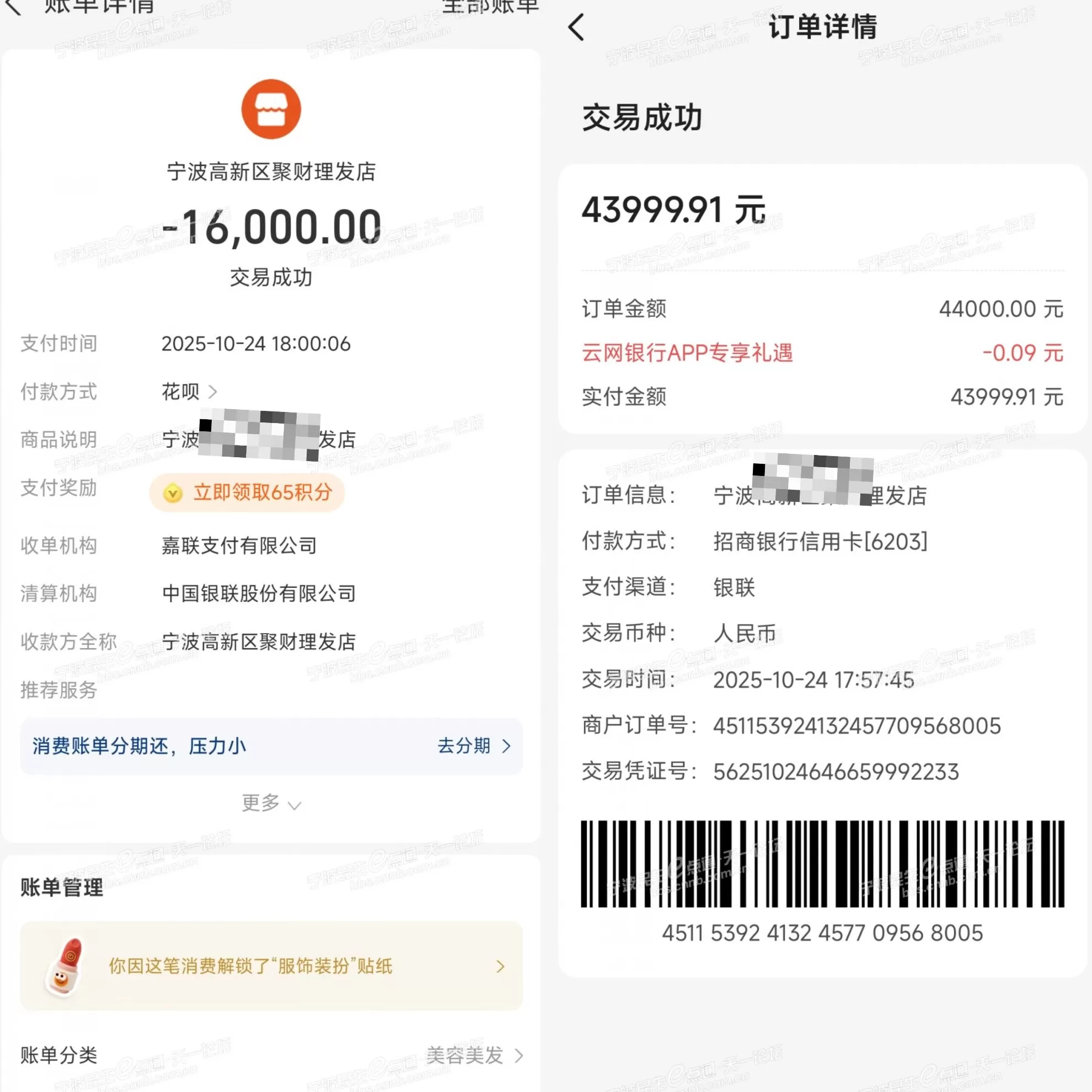 宁波一网友投诉理发被套路消费6万元,相关部门启动联合处置-第1张图片- 宁波一网友投诉理发被套路消费6万元,相关部门启动联合处置-第1张图片-