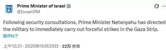 达成停火18天后战火再起以总理下令袭击加沙-第1张图片- 达成停火18天后战火再起以总理下令袭击加沙-第1张图片-