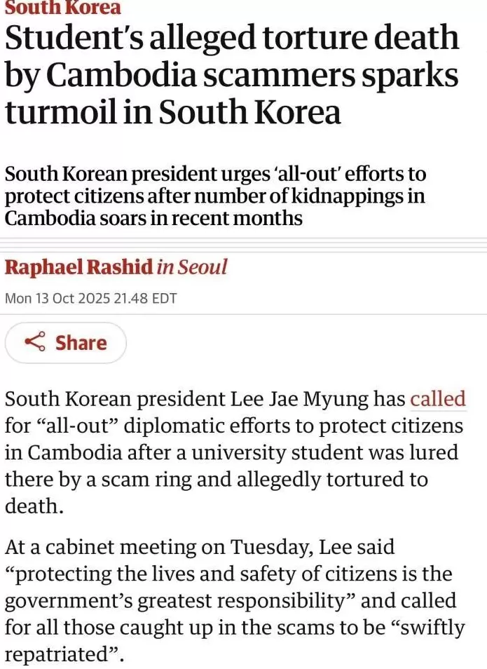 明查|韩国出兵营救柬埔寨诈骗集团的韩国公民?没有证据-第4张图片- 明查|韩国出兵营救柬埔寨诈骗集团的韩国公民?没有证据-第4张图片-