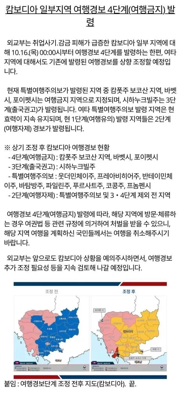 明查|韩国出兵营救柬埔寨诈骗集团的韩国公民?没有证据-第8张图片- 明查|韩国出兵营救柬埔寨诈骗集团的韩国公民?没有证据-第8张图片-