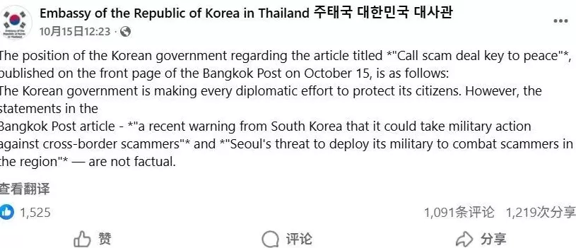 明查|韩国出兵营救柬埔寨诈骗集团的韩国公民?没有证据-第7张图片- 明查|韩国出兵营救柬埔寨诈骗集团的韩国公民?没有证据-第7张图片-