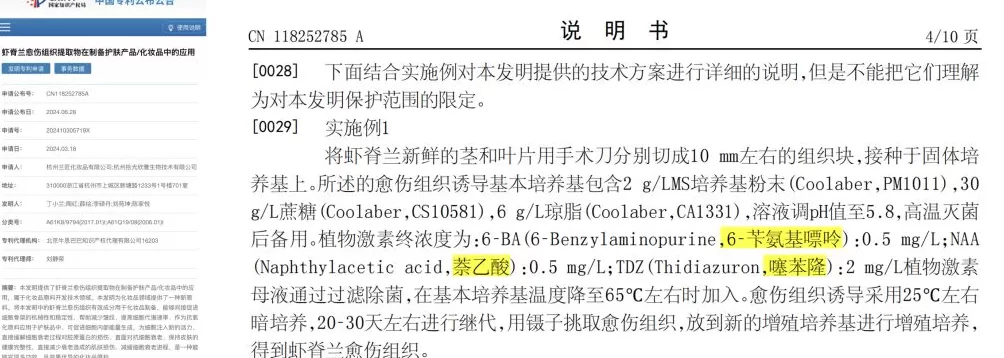 护肤品牌“LAN”被指产品备案信息与品牌宣传不符:有潜在原料安全风险-第3张图片- 护肤品牌“LAN”被指产品备案信息与品牌宣传不符:有潜在原料安全风险-第3张图片-