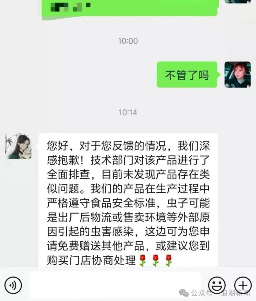 两次购买棒棒糖,都发现有虫子?消费者要求按法律赔偿!“徐福记”这样回应-第2张图片- 两次购买棒棒糖,都发现有虫子?消费者要求按法律赔偿!“徐福记”这样回应-第2张图片-