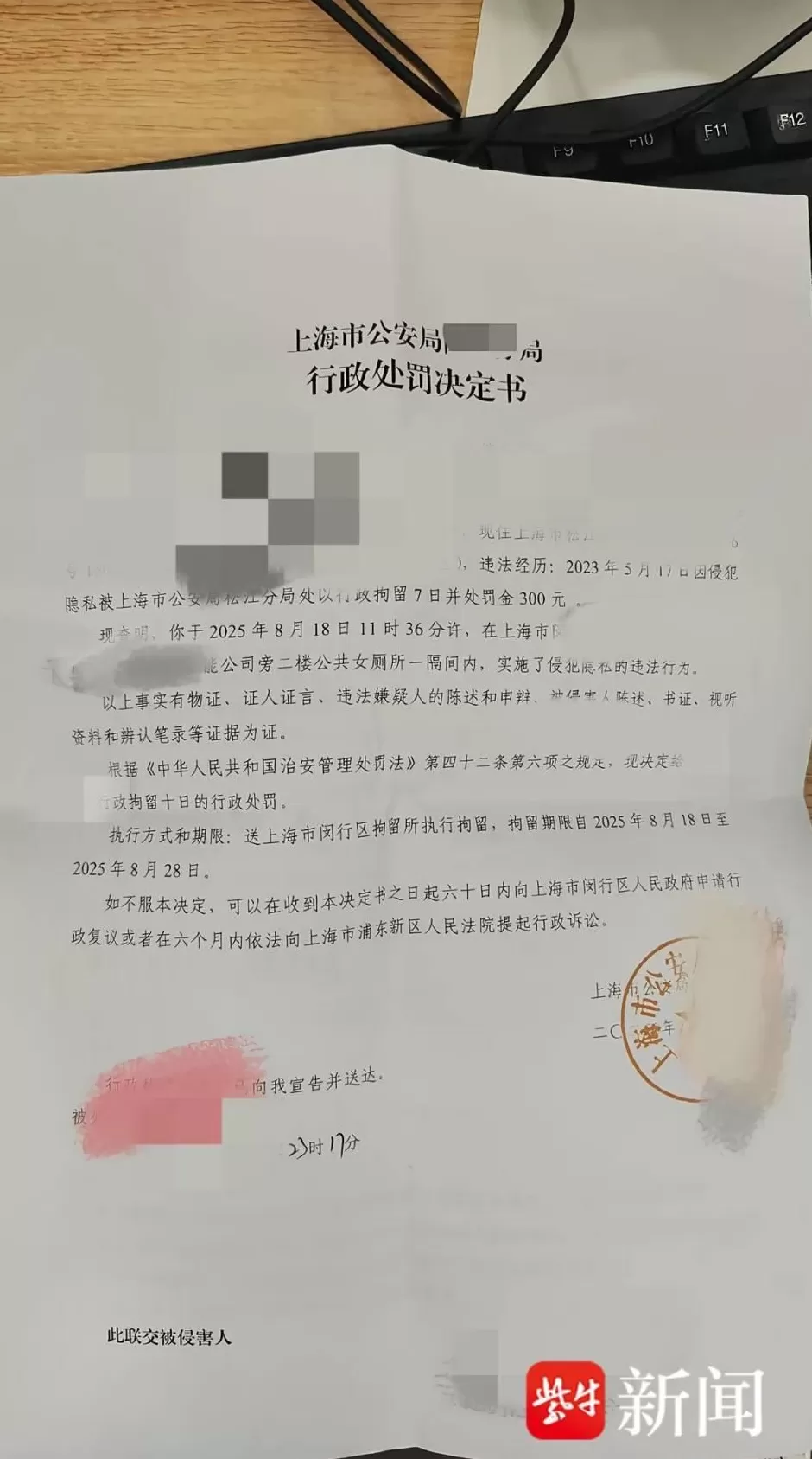 女子在公司如厕被男同事两次偷拍，偷拍者被拘后离职，当事人却和公司产生劳动纠纷-第3张图片-
