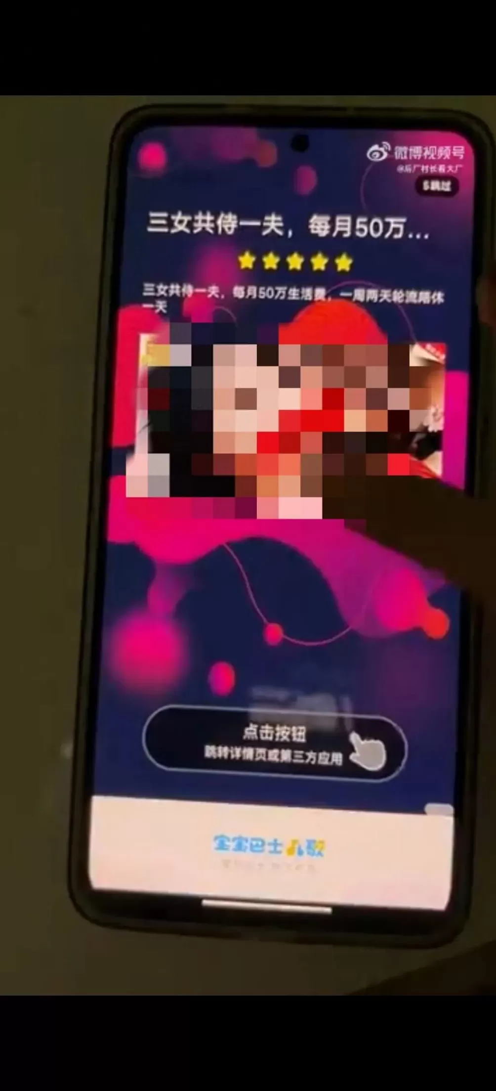 宝宝巴士致歉-第1张图片- 宝宝巴士致歉-第1张图片-