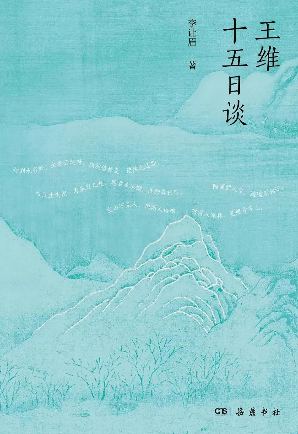 不卷不丧：1200年前的INFP如何找到自洽活法-第1张图片-