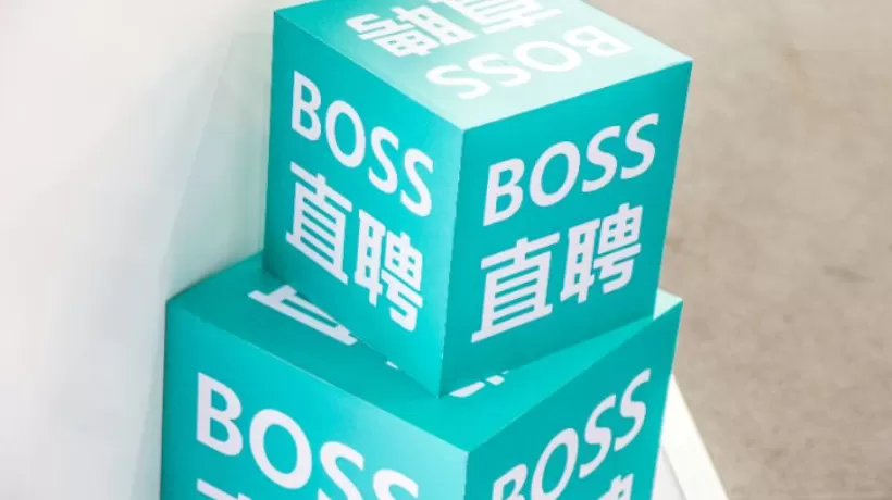 黑灰产暗中发展“简历工具人”，BOSS直聘封禁2万个刷单诈骗账号-第2张图片-
