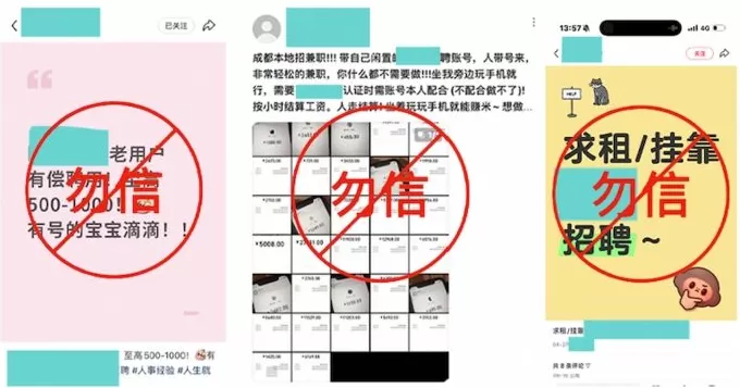 黑灰产暗中发展“简历工具人”，BOSS直聘封禁2万个刷单诈骗账号-第1张图片-