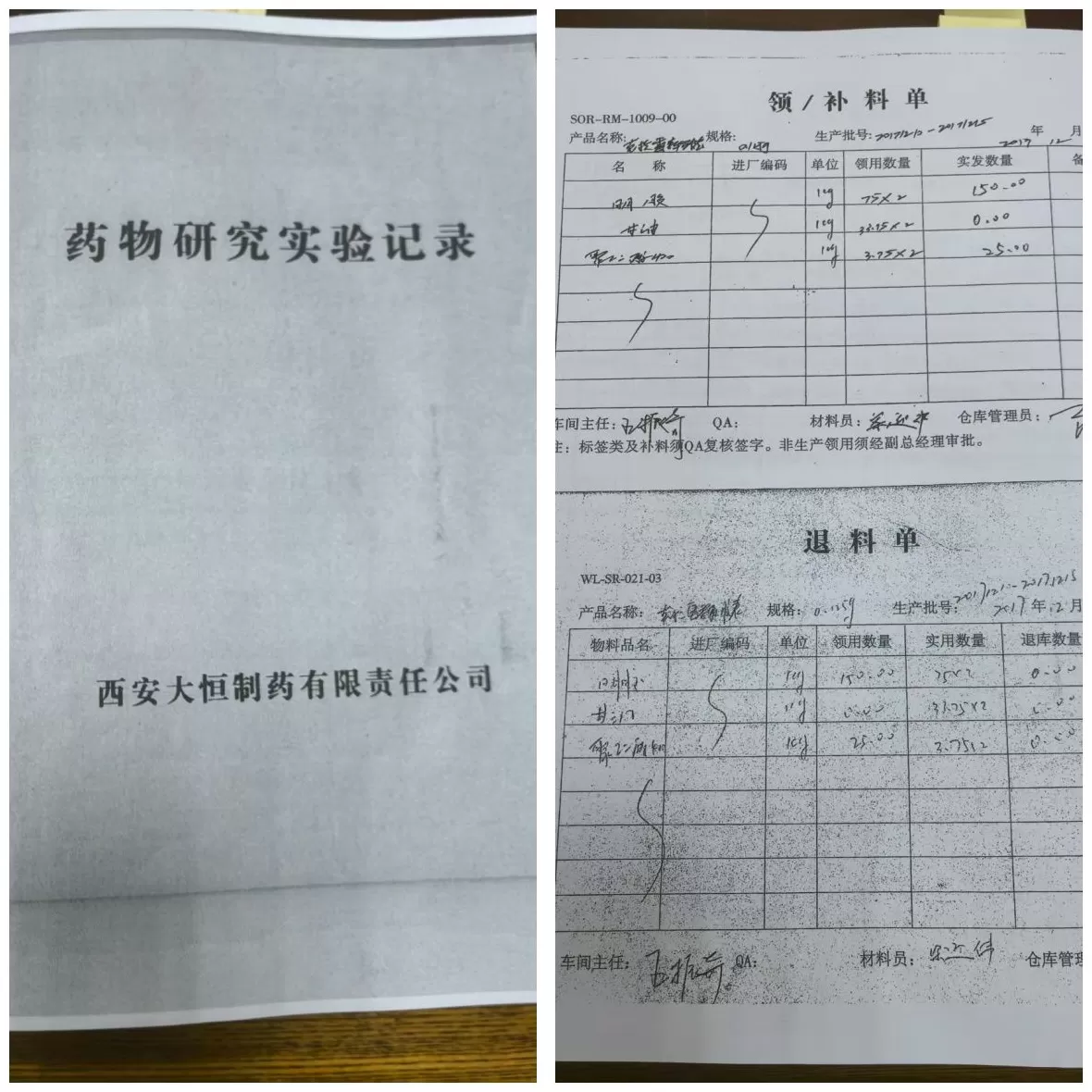 法治面|陕西药监罚没4.4亿元劣药案中止执行,实验数据能否作为核心证据?-第2张图片- 法治面|陕西药监罚没4.4亿元劣药案中止执行,实验数据能否作为核心证据?-第2张图片-