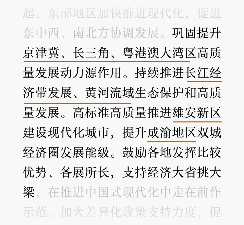 国家定调!新一轮大洗牌,开始了-第2张图片- 国家定调!新一轮大洗牌,开始了-第2张图片-