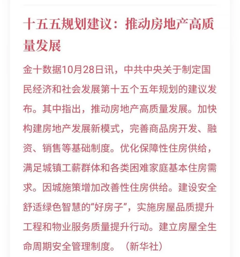 国家定调!新一轮大洗牌,开始了-第5张图片- 国家定调!新一轮大洗牌,开始了-第5张图片-