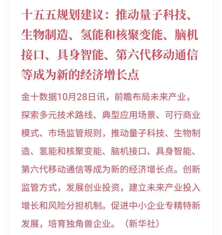 国家定调!新一轮大洗牌,开始了-第4张图片- 国家定调!新一轮大洗牌,开始了-第4张图片-