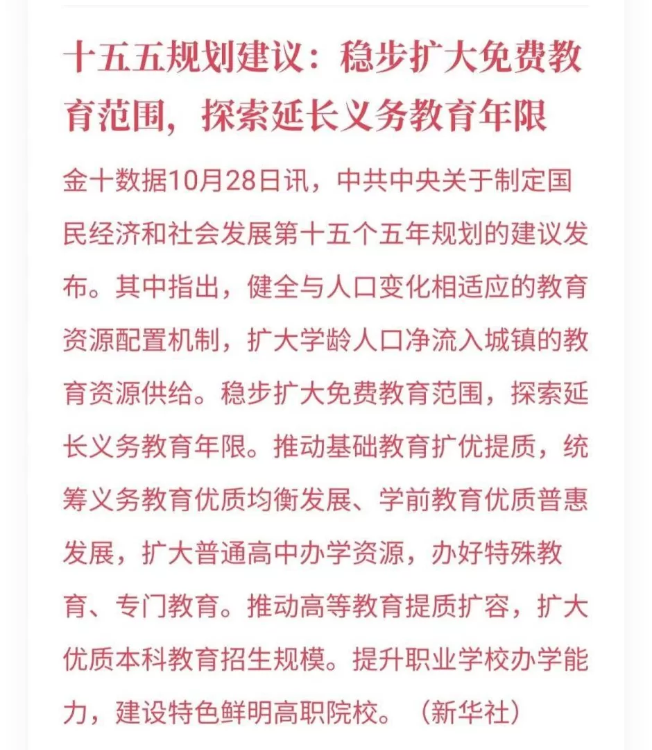 国家定调!新一轮大洗牌,开始了-第7张图片- 国家定调!新一轮大洗牌,开始了-第7张图片-