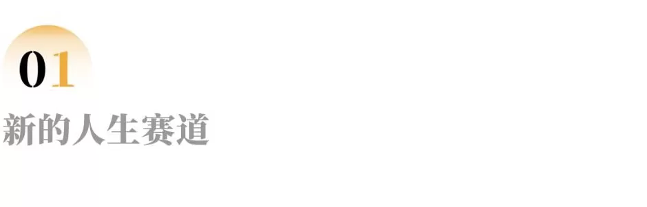 辞职留学，他们不卷名校读职校-第2张图片-