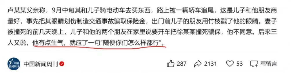 杀母骗保，过于畜生了-第4张图片-