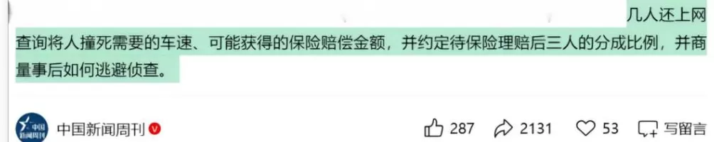 杀母骗保，过于畜生了-第3张图片-