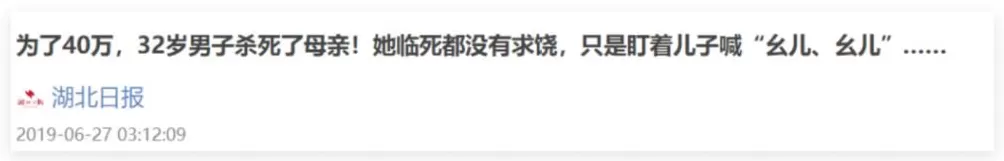 杀母骗保，过于畜生了-第11张图片-