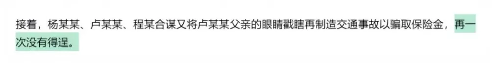 杀母骗保，过于畜生了-第7张图片-