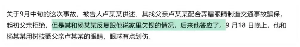 杀母骗保，过于畜生了-第6张图片-