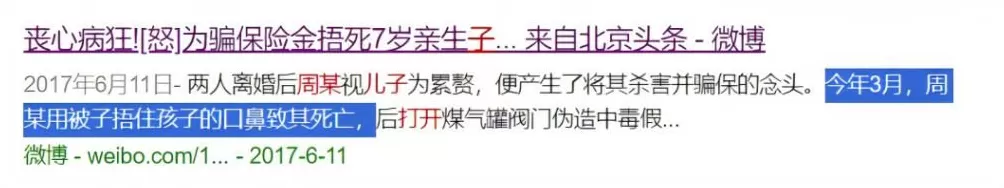 杀母骗保，过于畜生了-第13张图片-