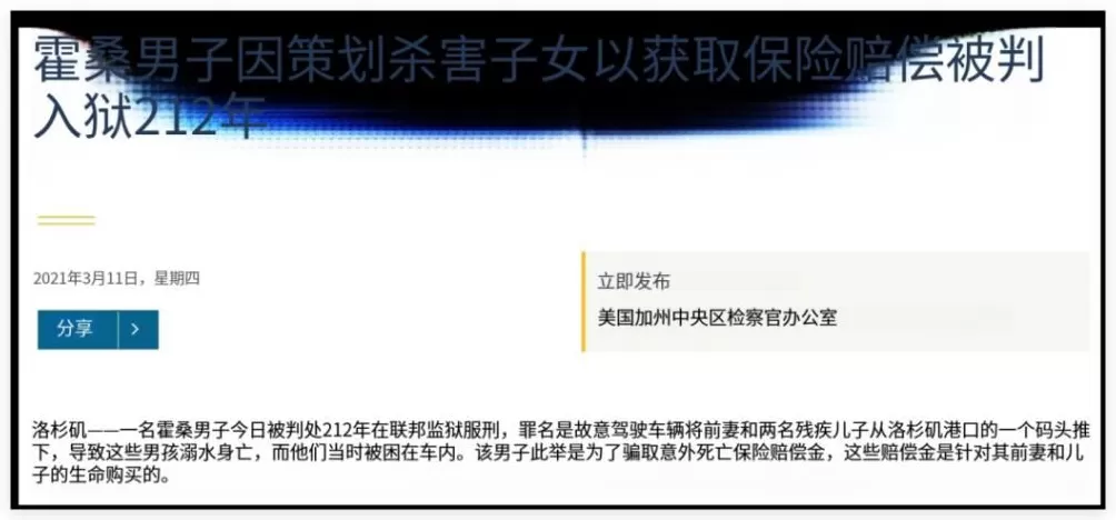 杀母骗保，过于畜生了-第15张图片-