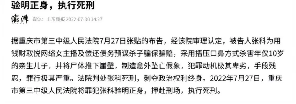 杀母骗保，过于畜生了-第18张图片-