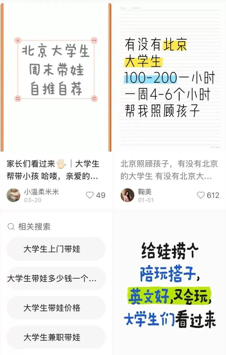 请大学生当“临时爸妈”，你怎么看？-第2张图片-